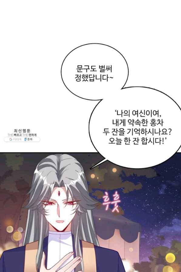 황녀의 생존법칙 164화 13