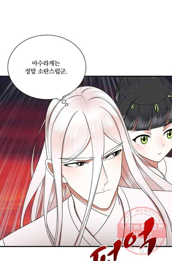 수련만 삼천년 186화 5