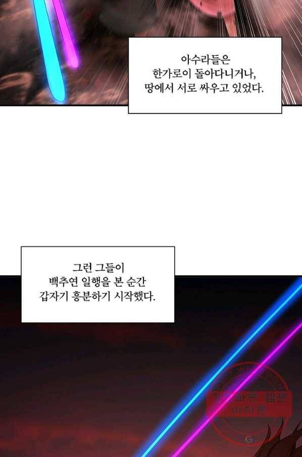 수련만 삼천년 186화 7