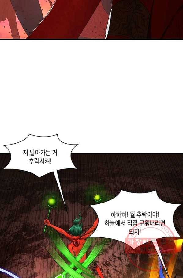 수련만 삼천년 186화 9