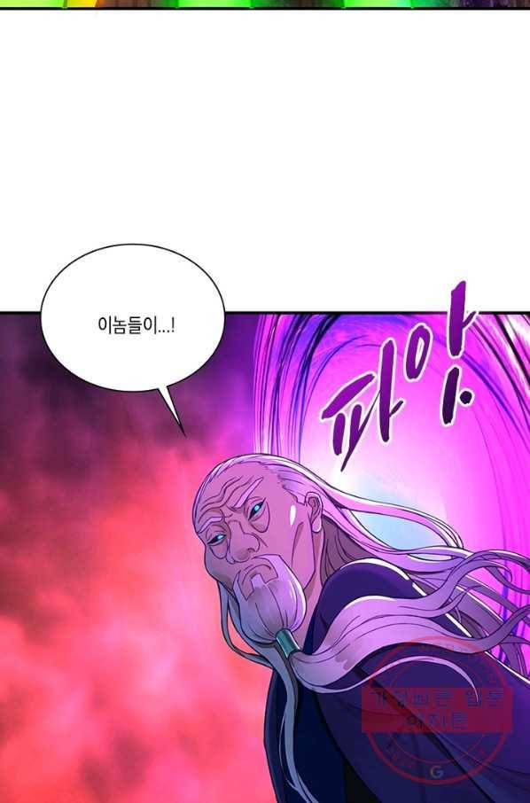 수련만 삼천년 186화 11