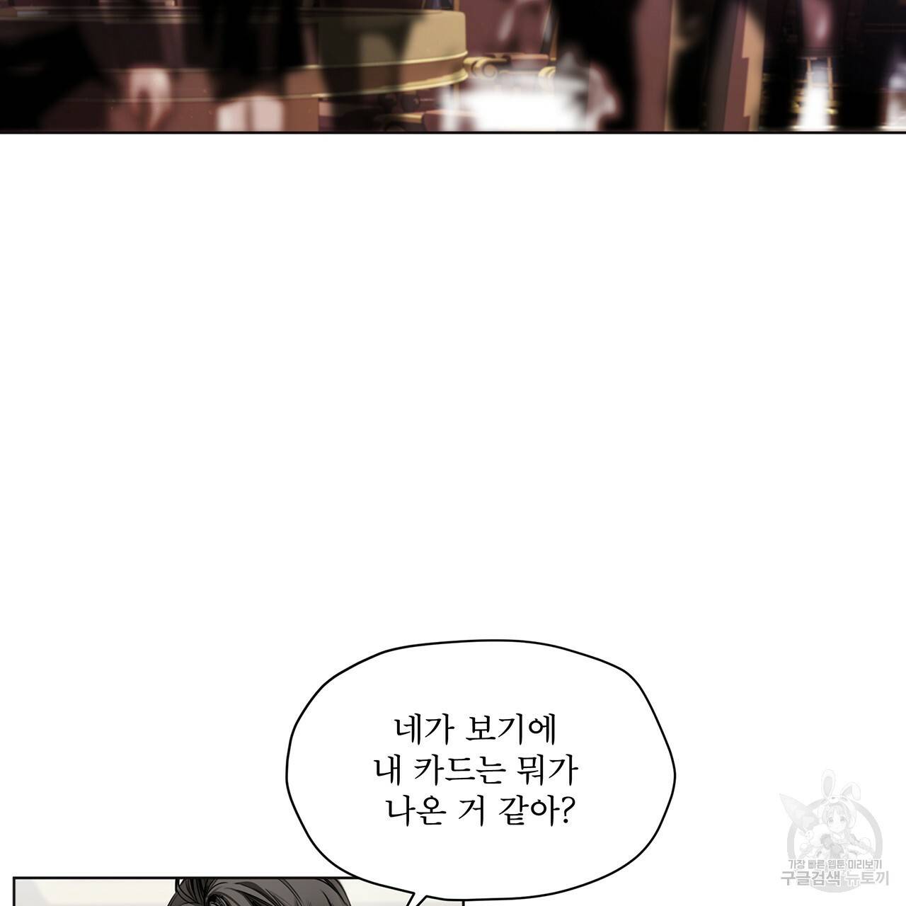 반칙 8화 2
