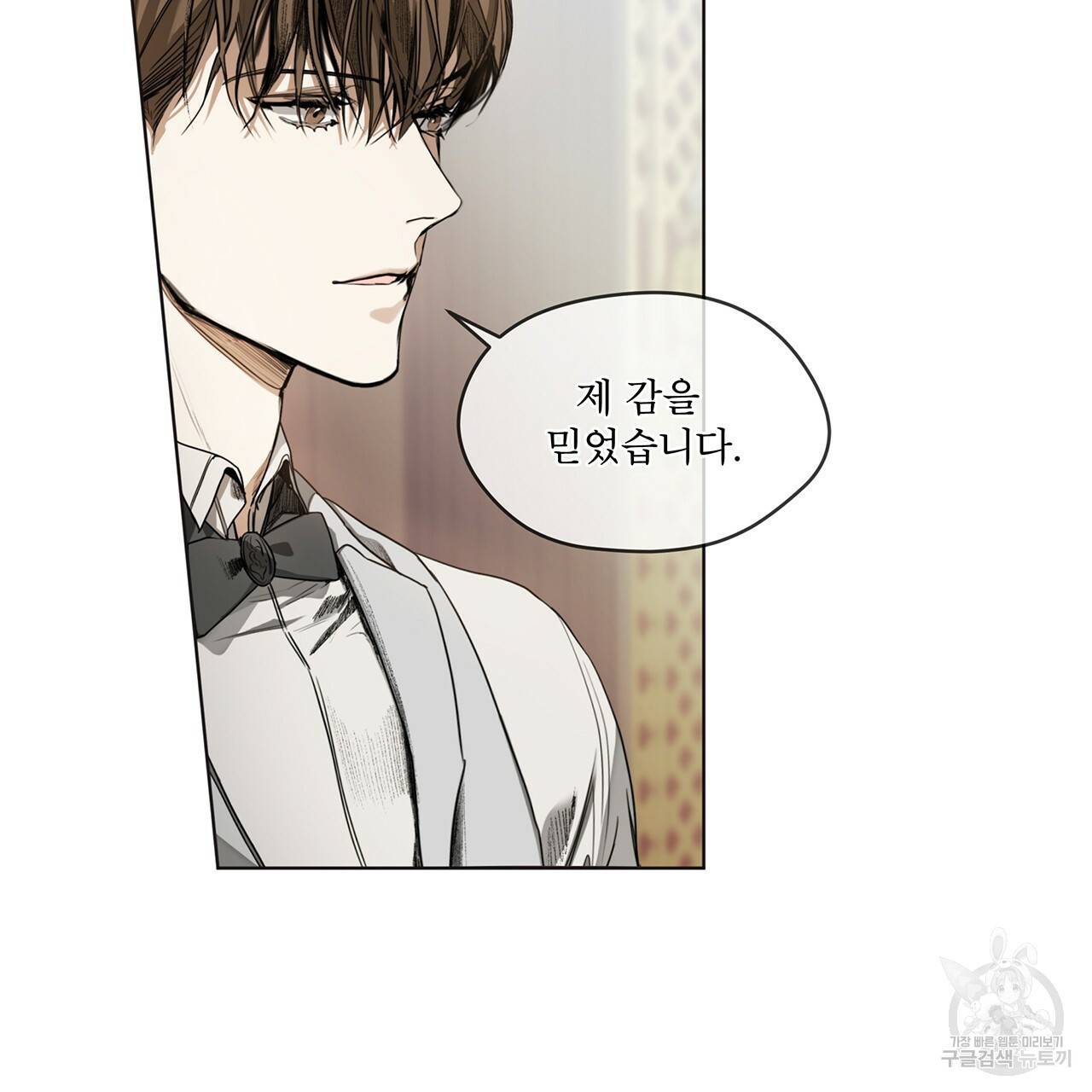 반칙 8화 6