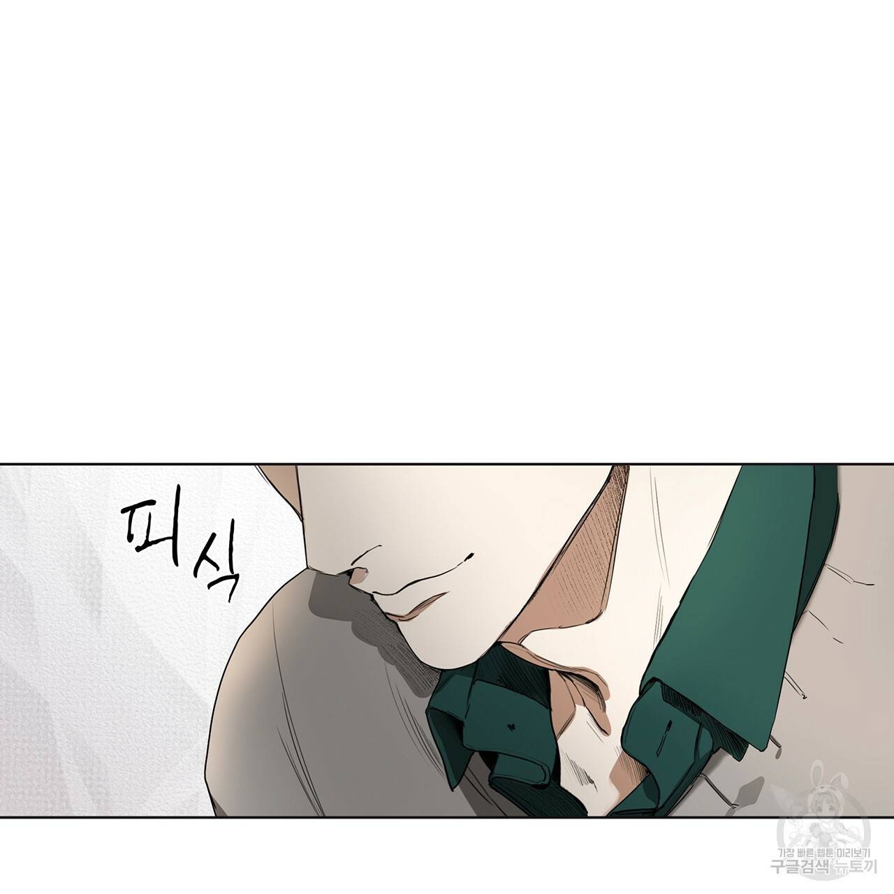 반칙 8화 7