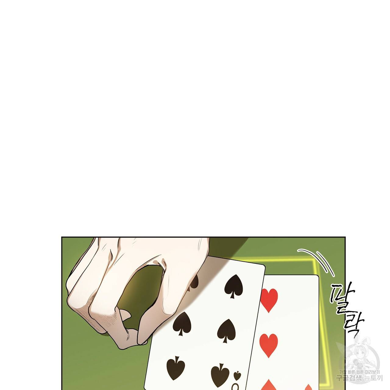 반칙 8화 8