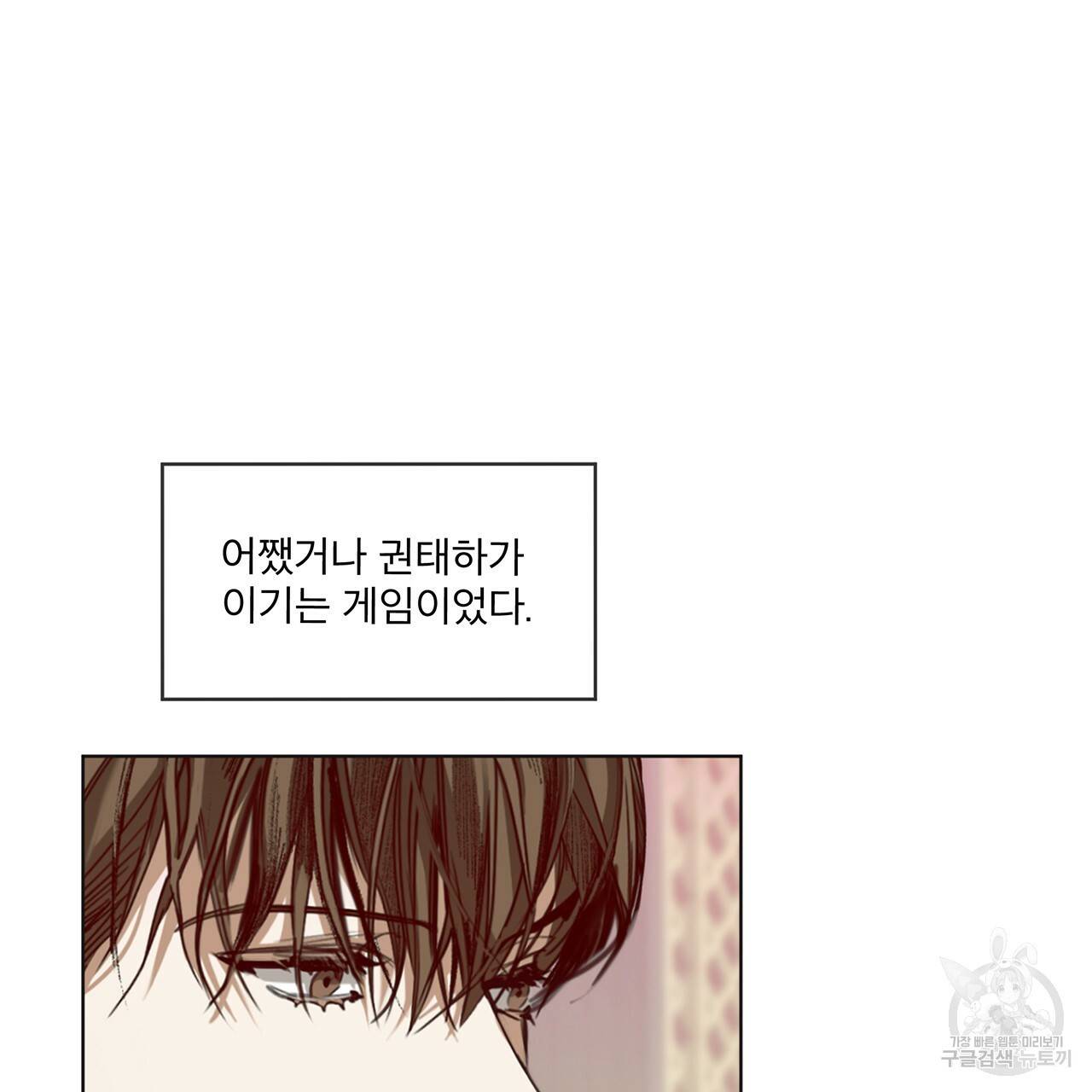 반칙 8화 11