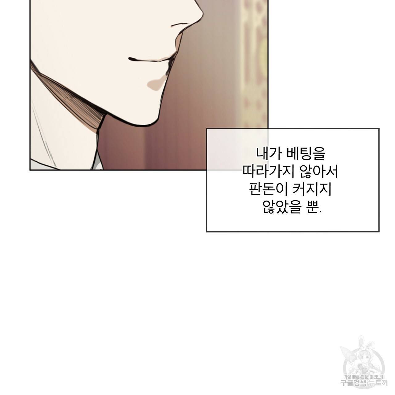 반칙 8화 12