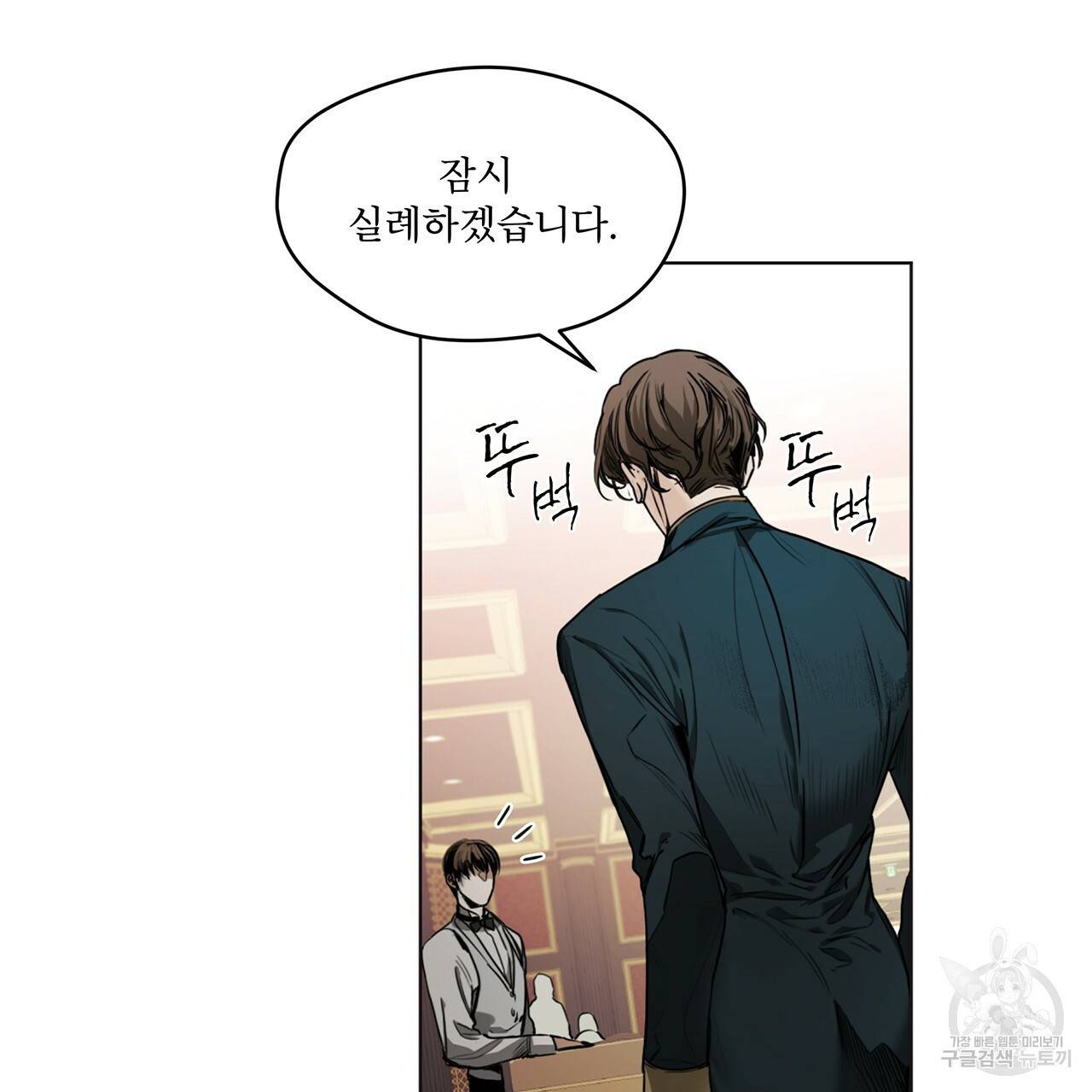 반칙 8화 13