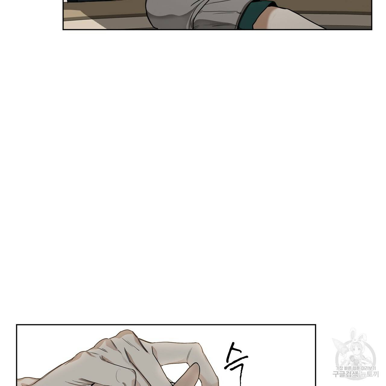 반칙 8화 16