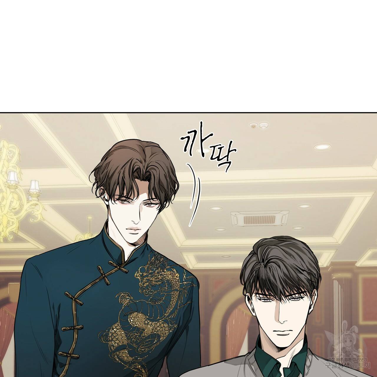 반칙 8화 18