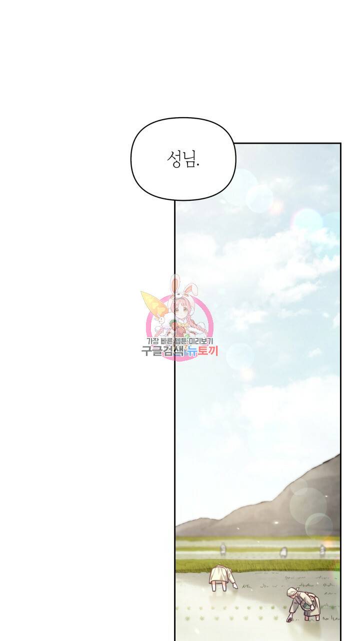 절벽에 뜬 달 25화 1
