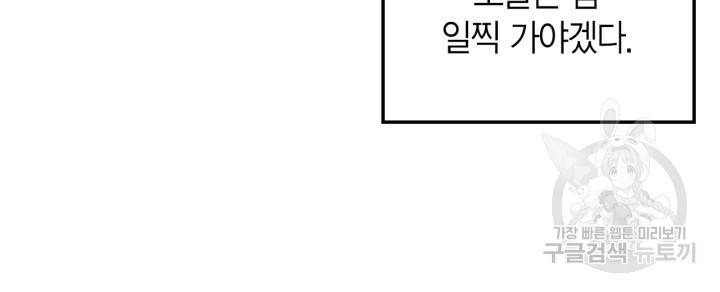 절벽에 뜬 달 25화 10