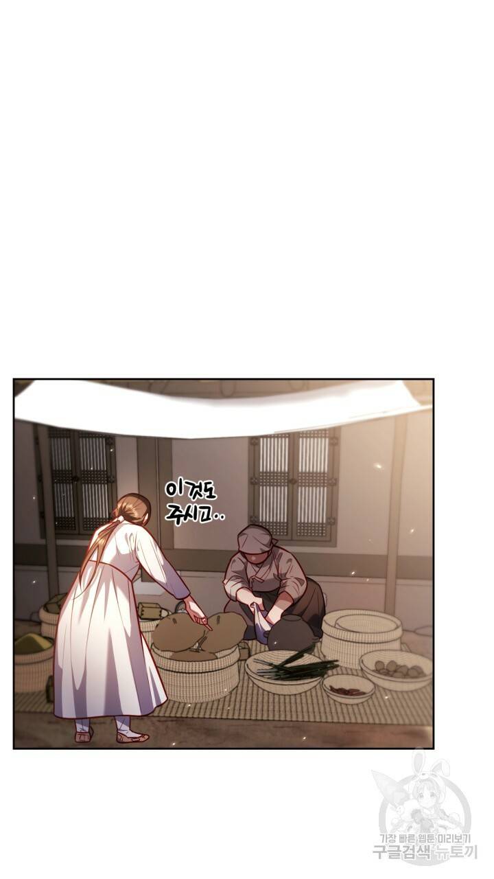 절벽에 뜬 달 25화 11