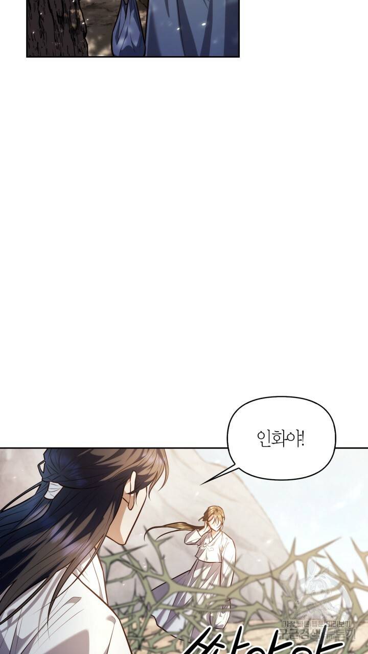절벽에 뜬 달 25화 17
