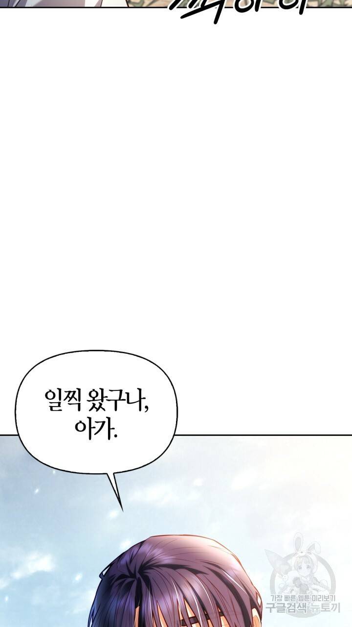 절벽에 뜬 달 25화 18