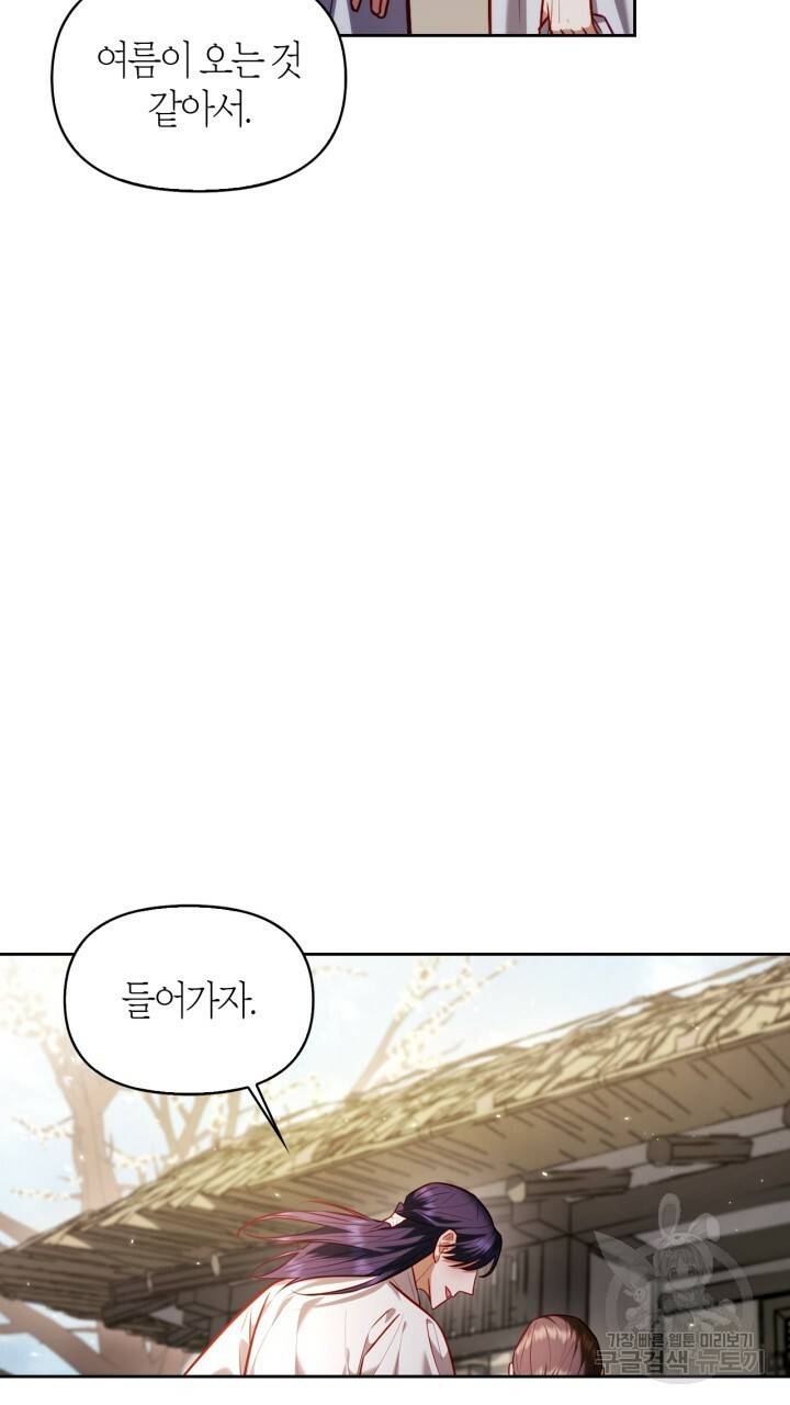 절벽에 뜬 달 25화 21