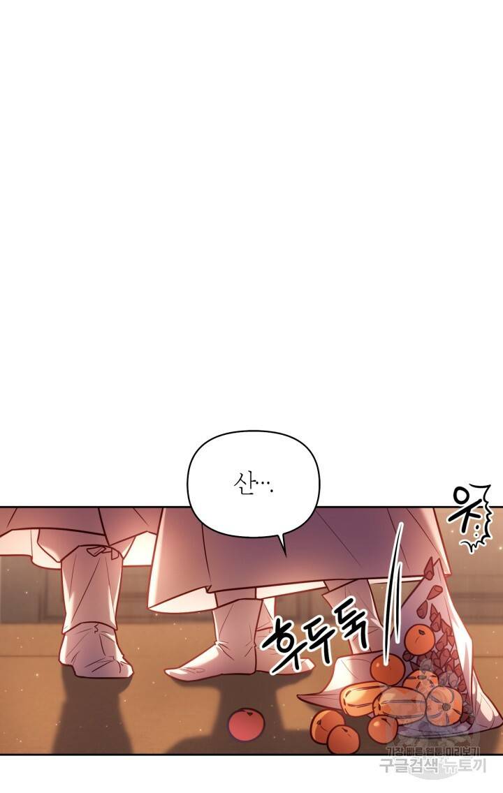 절벽에 뜬 달 25화 25