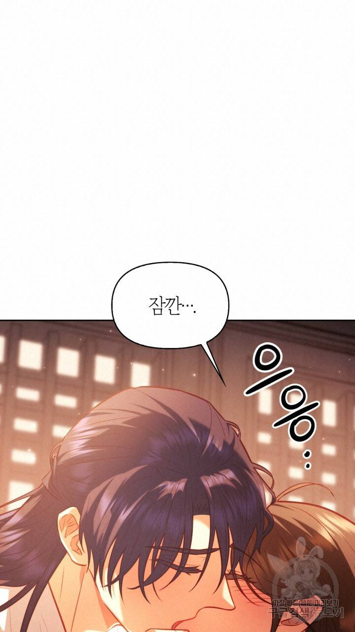 절벽에 뜬 달 25화 26