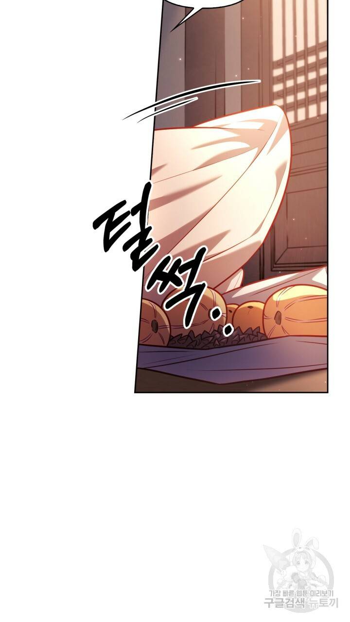 절벽에 뜬 달 25화 28