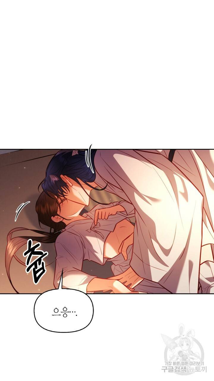 절벽에 뜬 달 25화 29