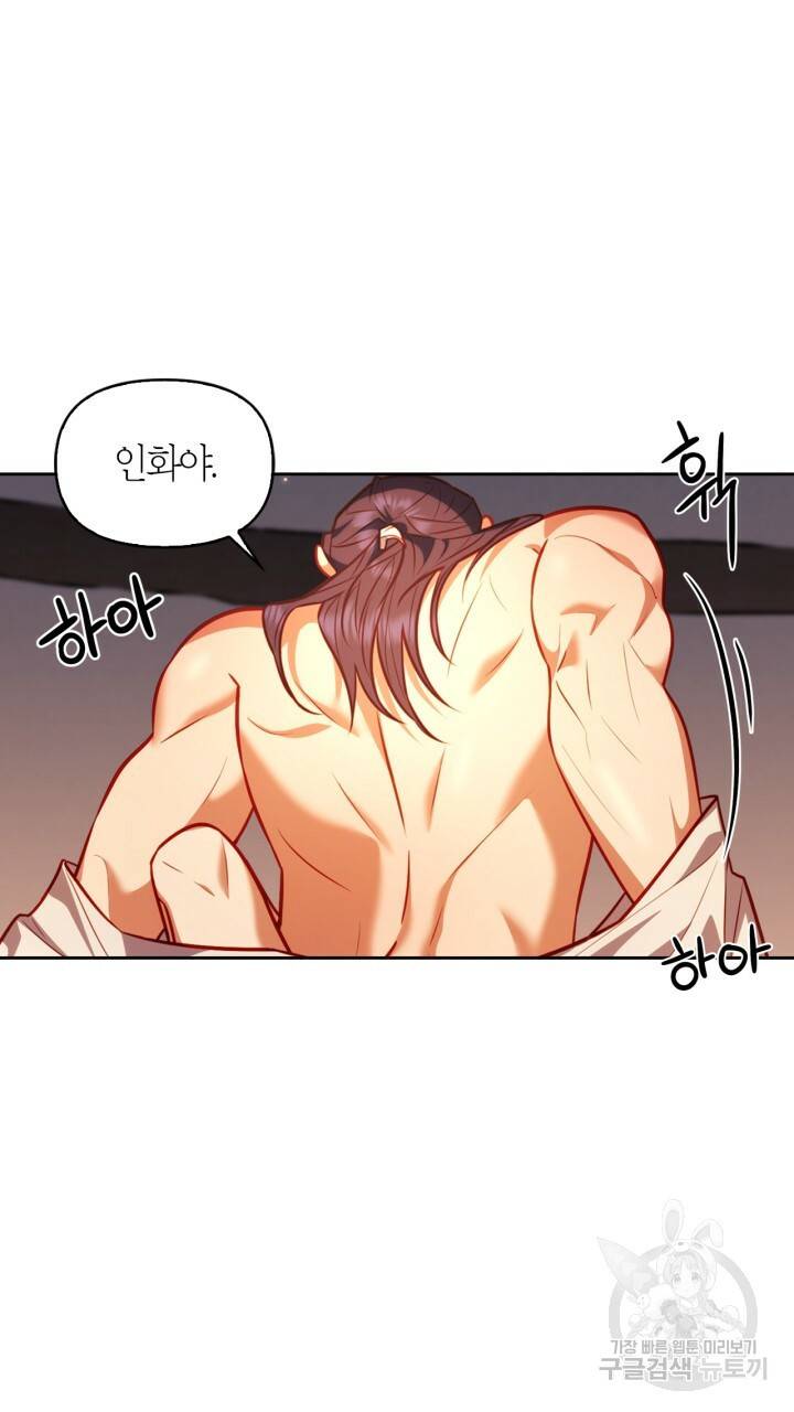 절벽에 뜬 달 25화 30