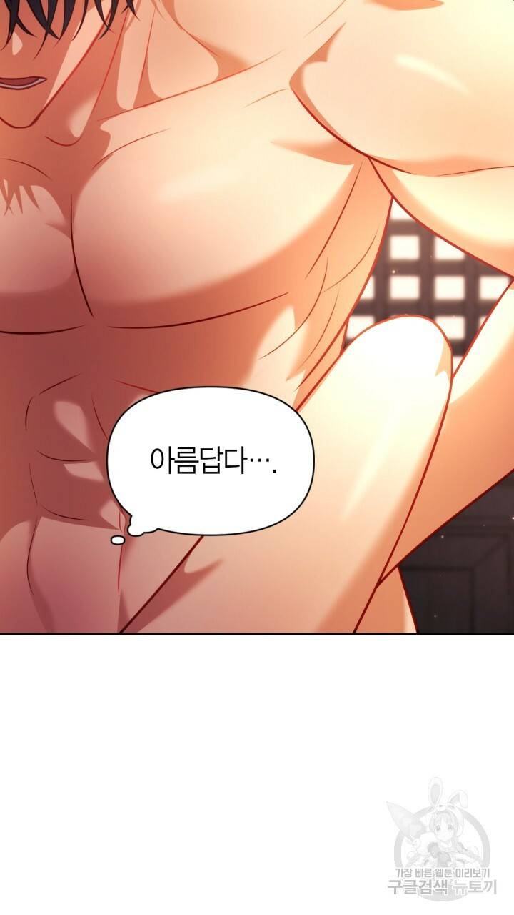 절벽에 뜬 달 25화 33