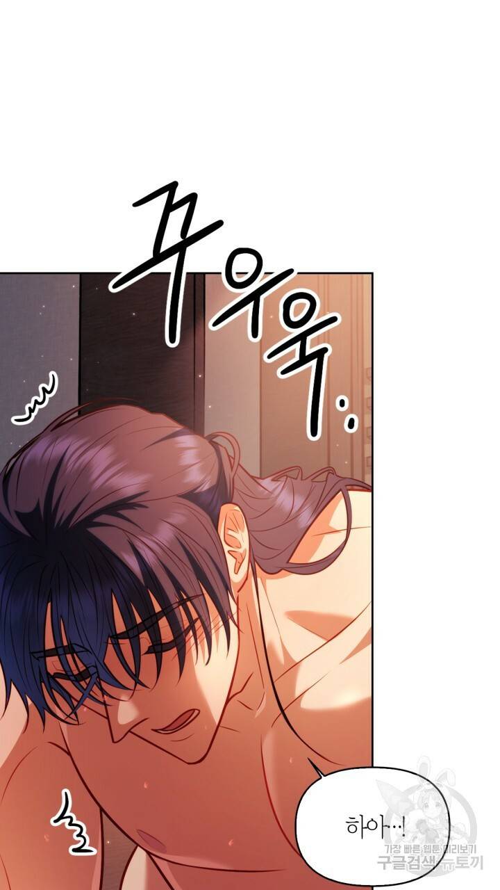 절벽에 뜬 달 25화 34