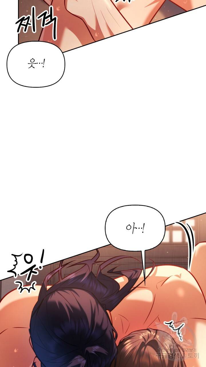 절벽에 뜬 달 25화 37