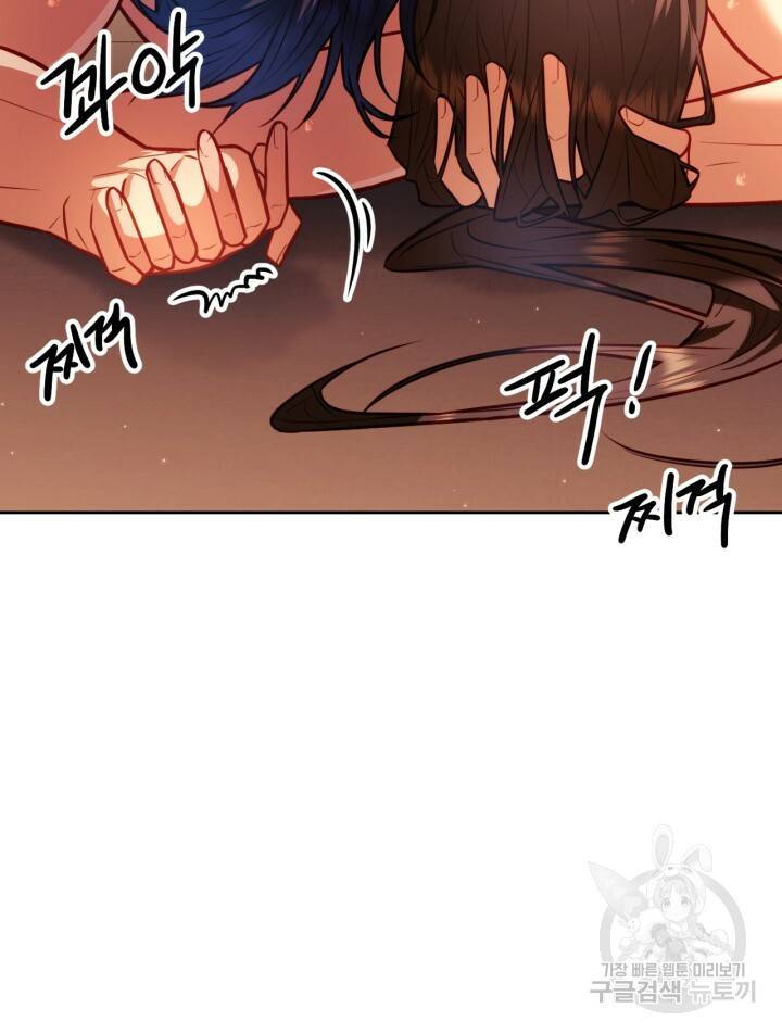 절벽에 뜬 달 25화 38