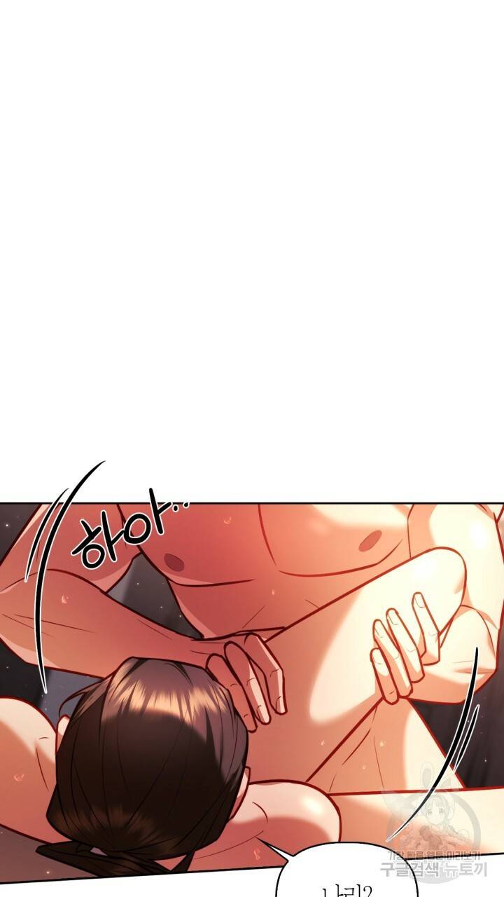 절벽에 뜬 달 25화 40