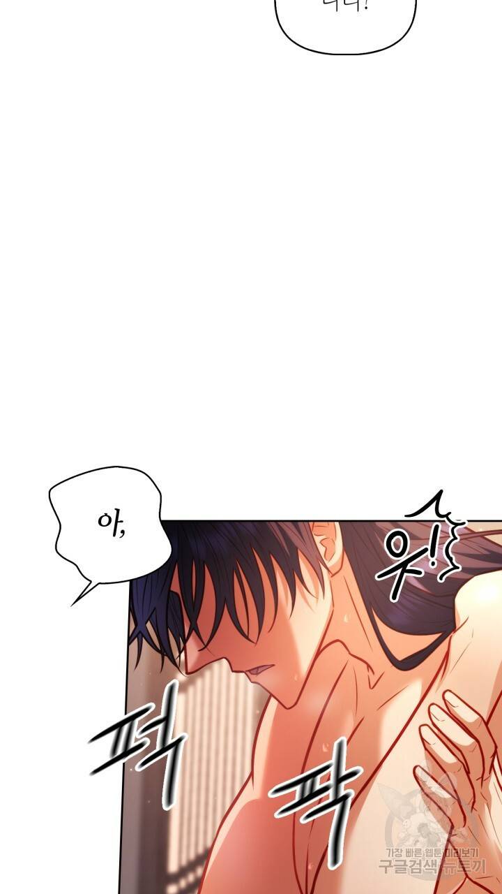 절벽에 뜬 달 25화 41