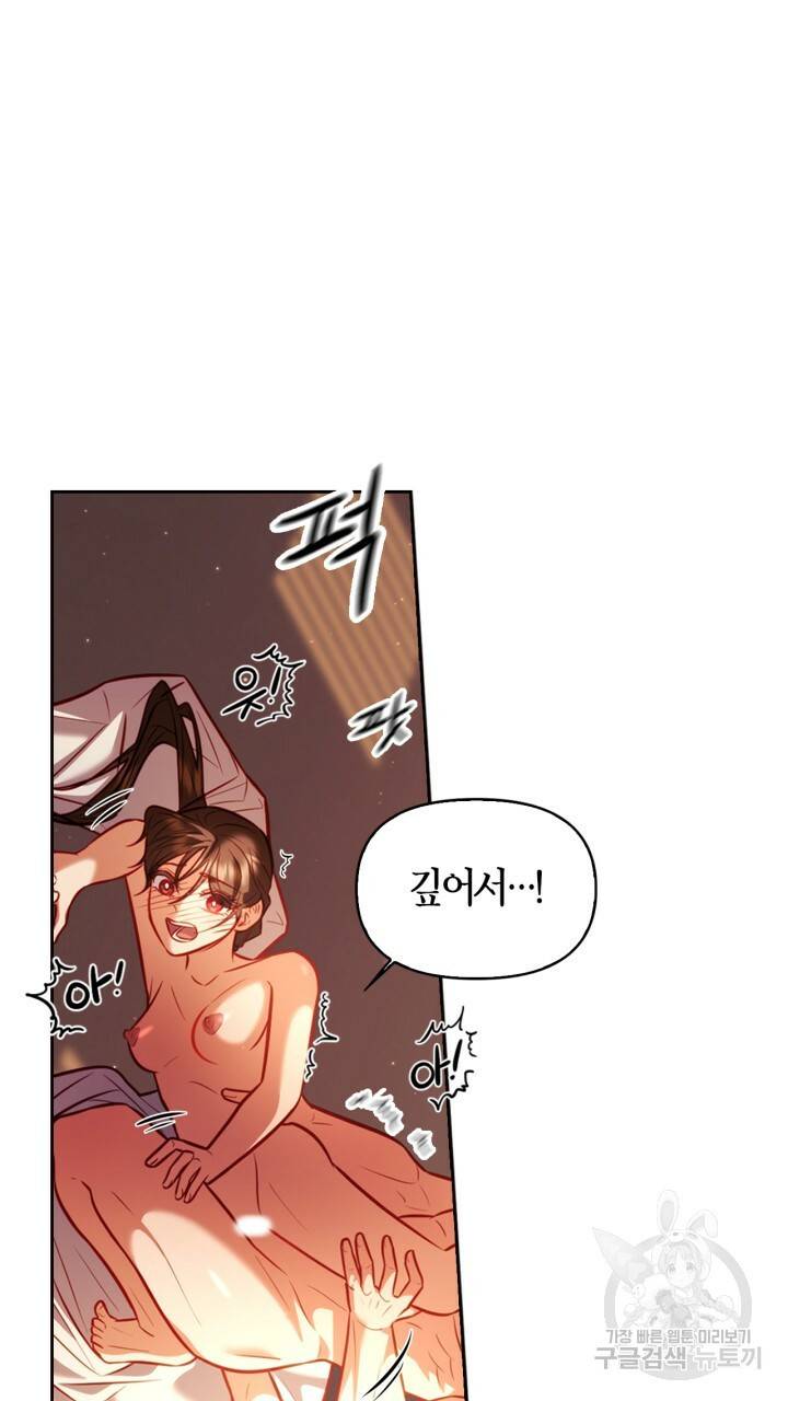 절벽에 뜬 달 25화 43