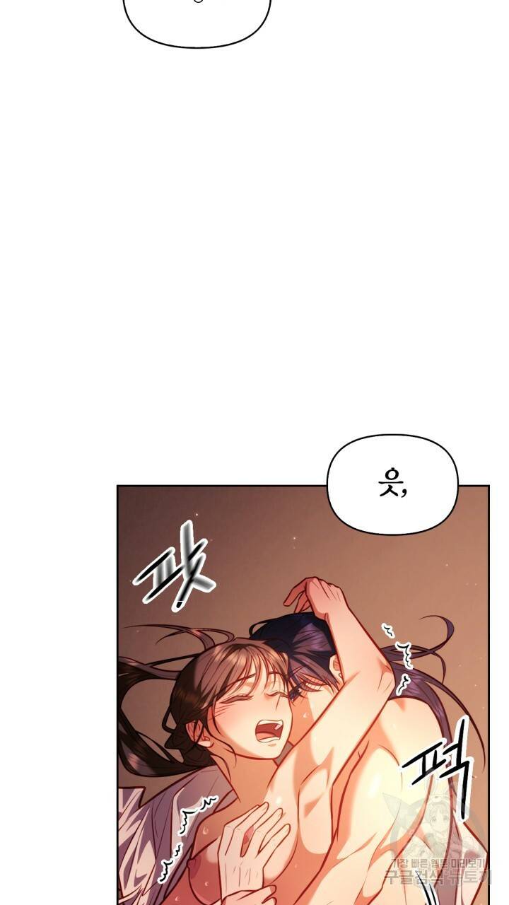 절벽에 뜬 달 25화 48