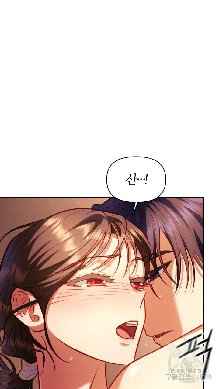 절벽에 뜬 달 25화 50