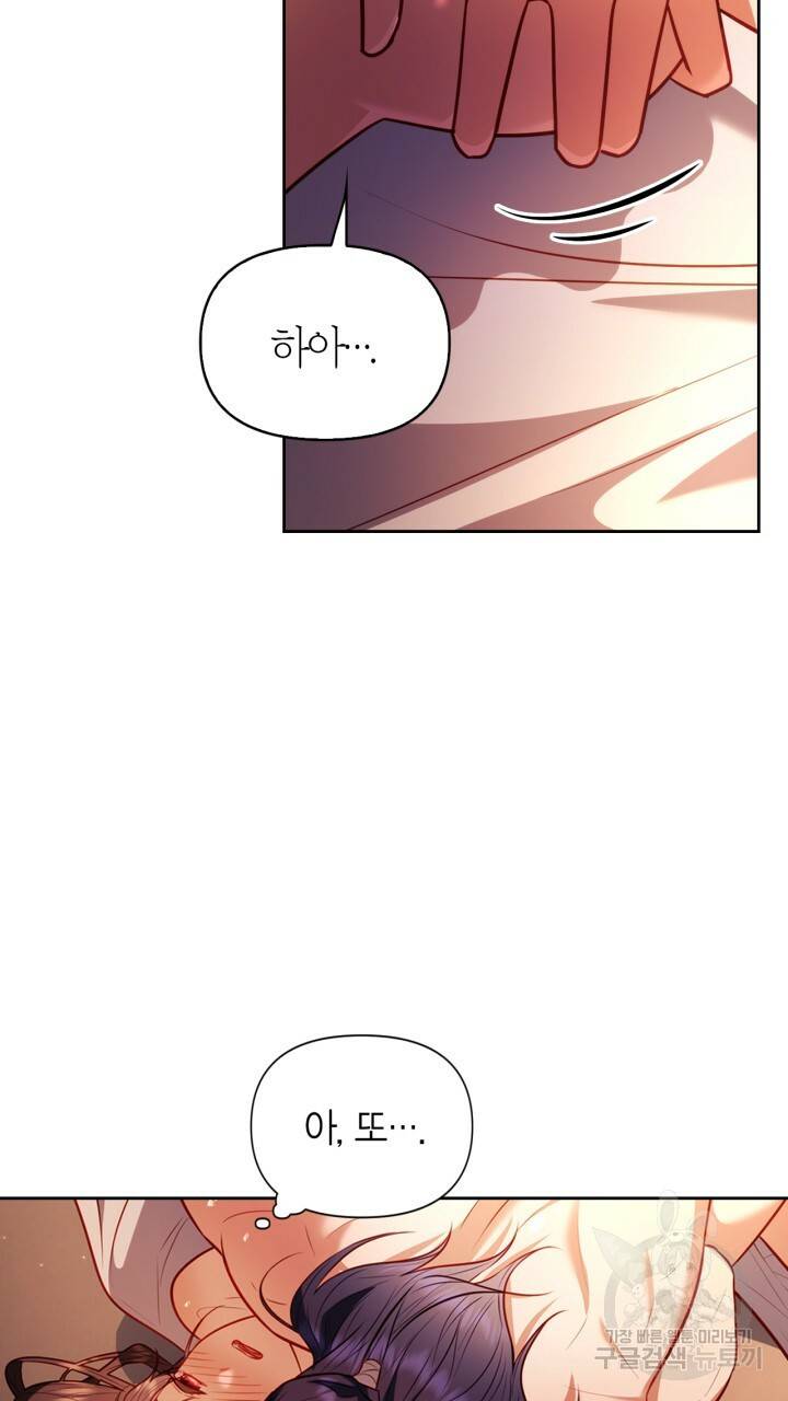 절벽에 뜬 달 25화 56