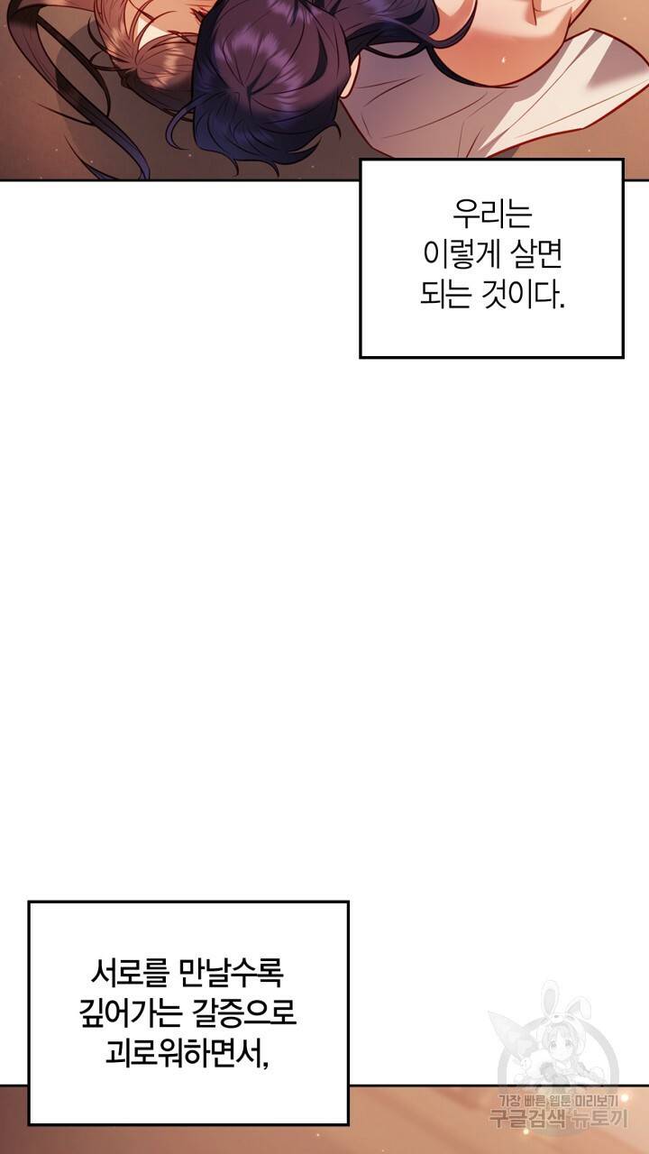 절벽에 뜬 달 25화 57
