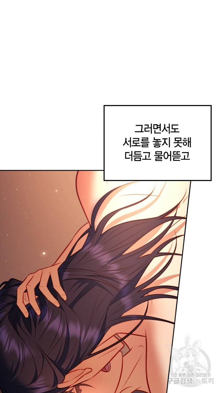 절벽에 뜬 달 25화 59