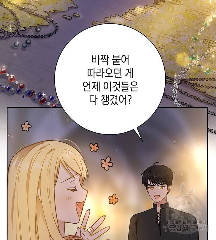 공녀님의 이중생활 10화 3