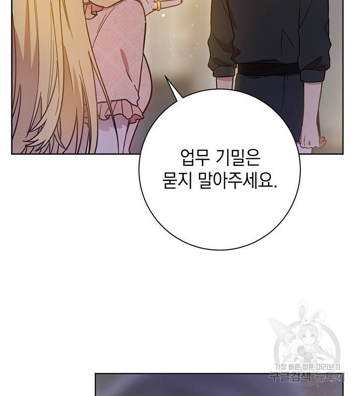 공녀님의 이중생활 10화 4