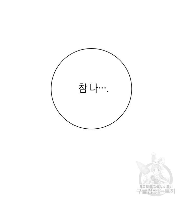공녀님의 이중생활 10화 6