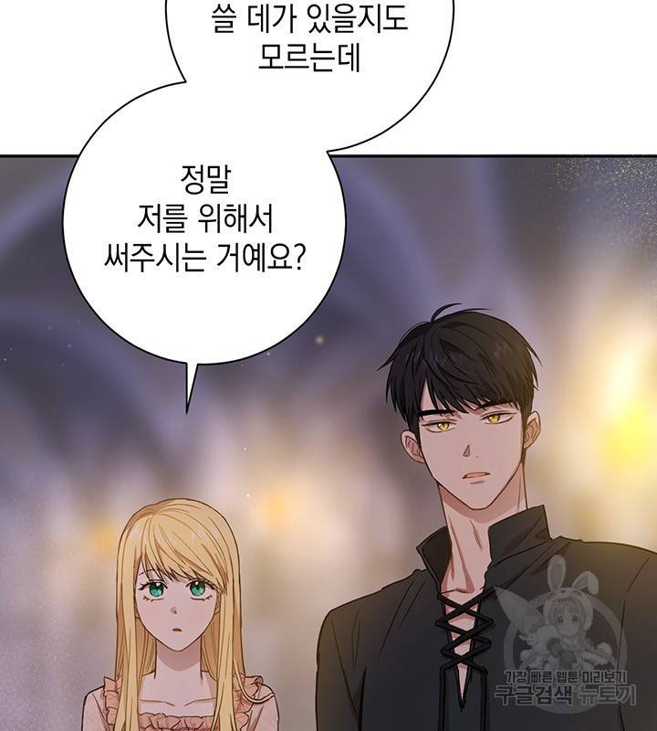 공녀님의 이중생활 10화 12