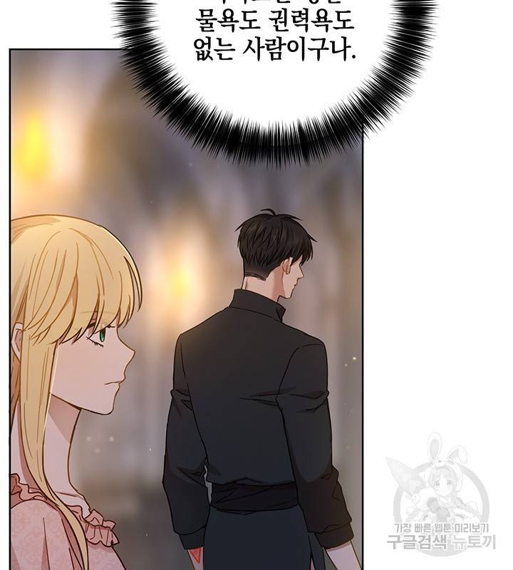 공녀님의 이중생활 10화 14