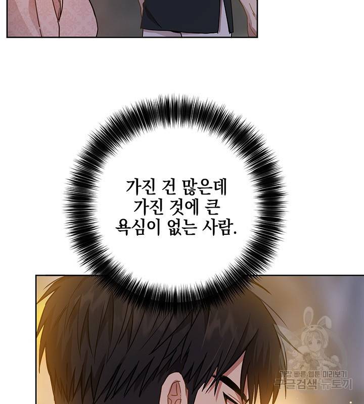 공녀님의 이중생활 10화 15