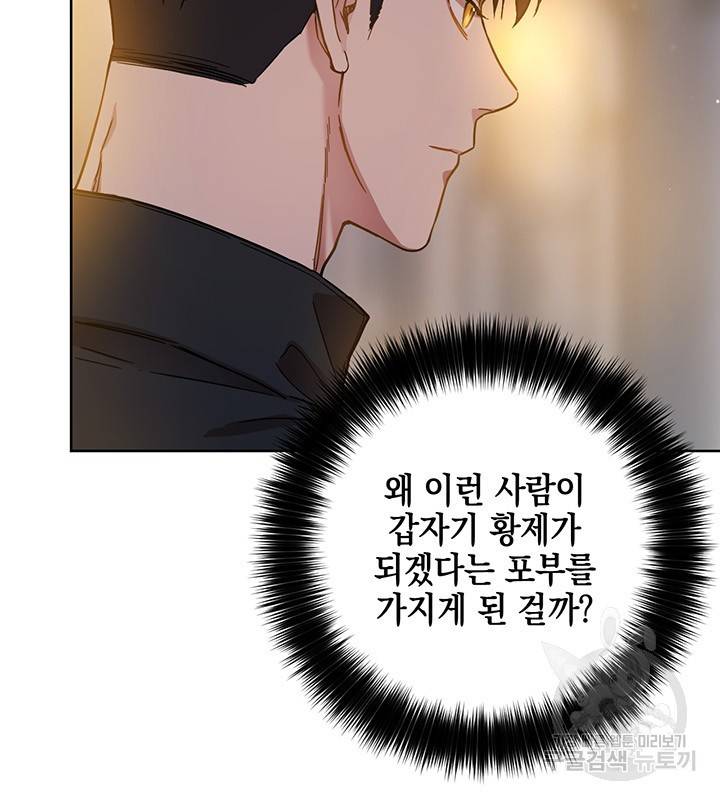 공녀님의 이중생활 10화 16
