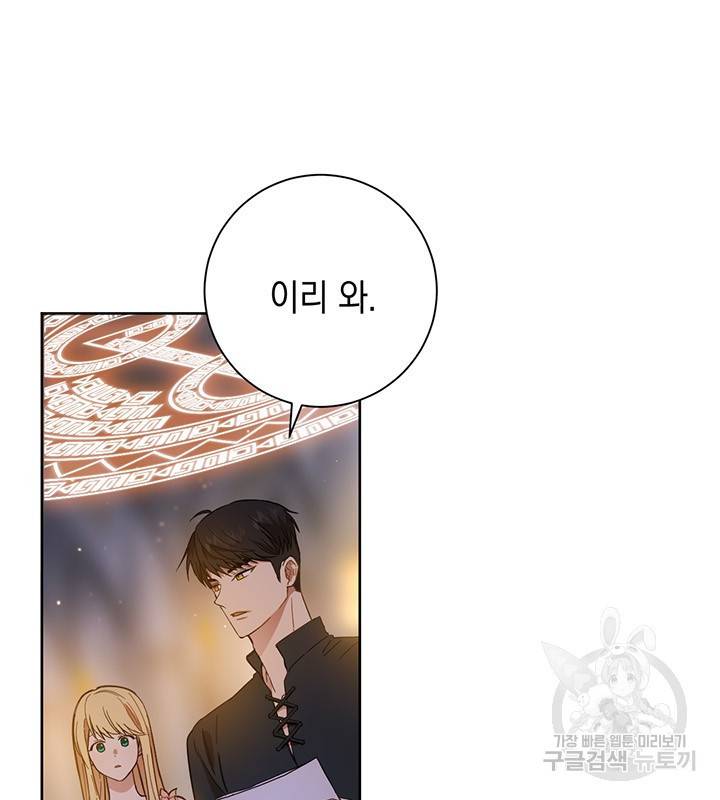 공녀님의 이중생활 10화 17