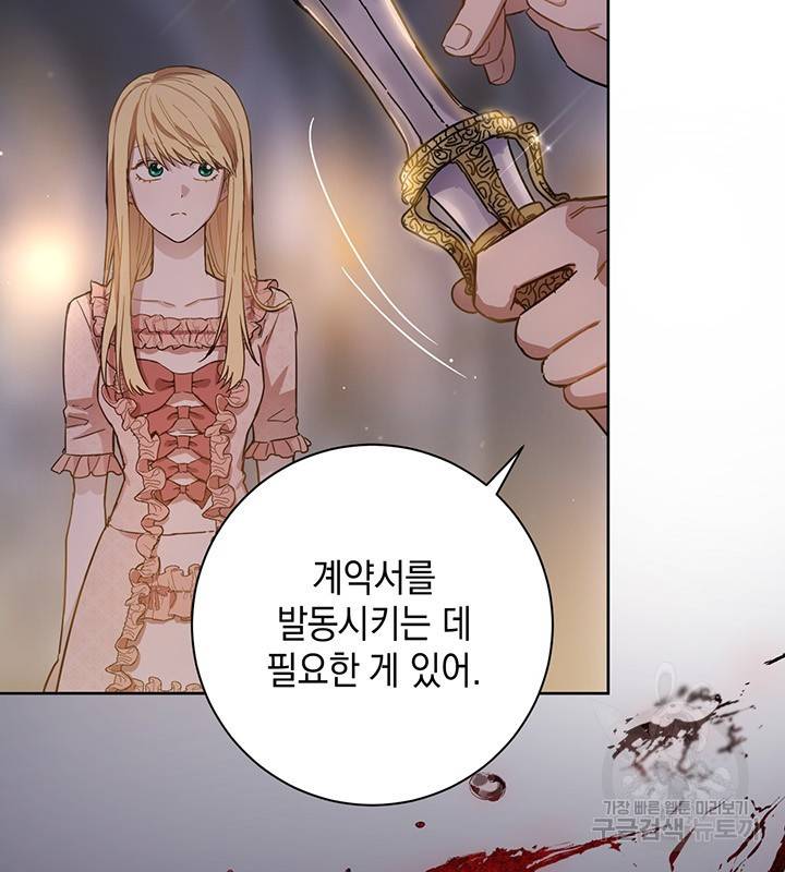 공녀님의 이중생활 10화 21