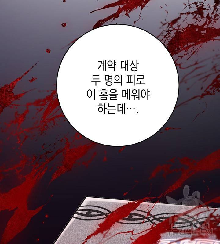 공녀님의 이중생활 10화 22