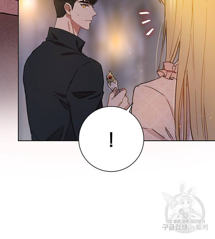 공녀님의 이중생활 10화 24