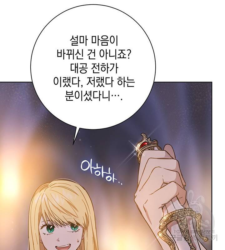 공녀님의 이중생활 10화 25