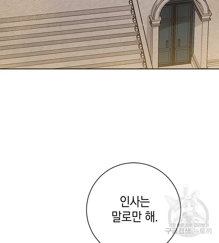 공녀님의 이중생활 20화 3